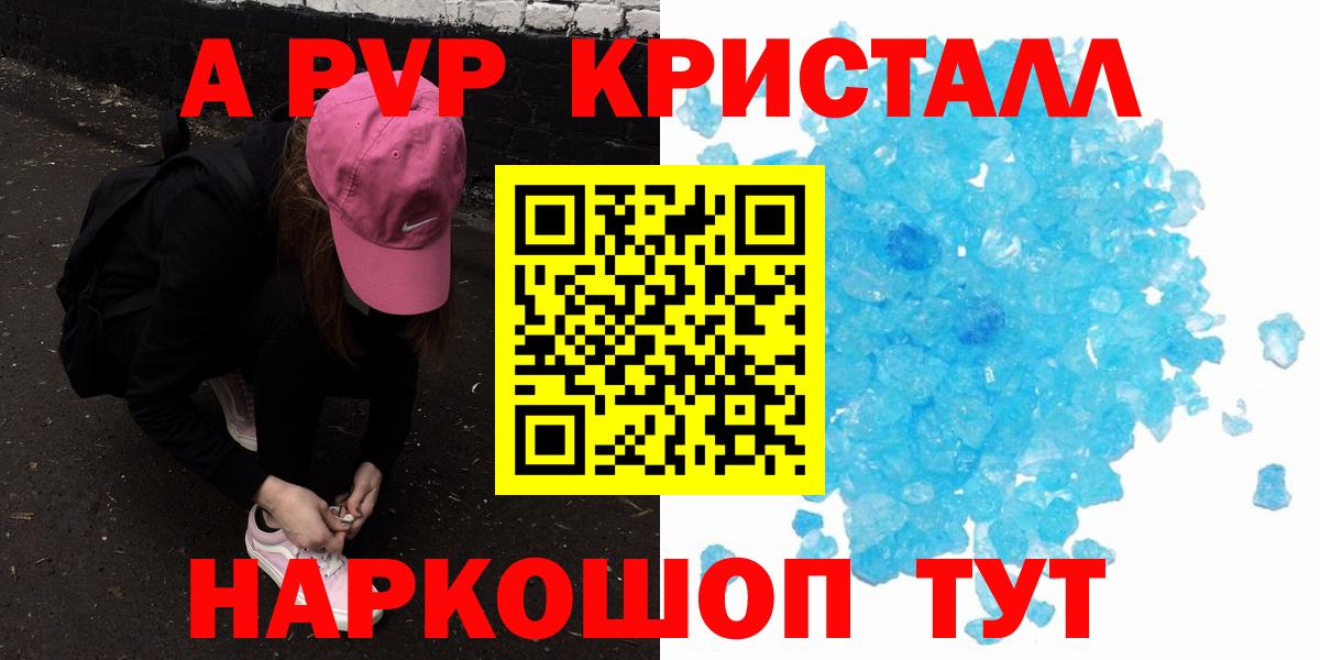 Alpha PVP кристаллы  Вход с VPN  Alpha PVP крисы CK  Кандалакша 