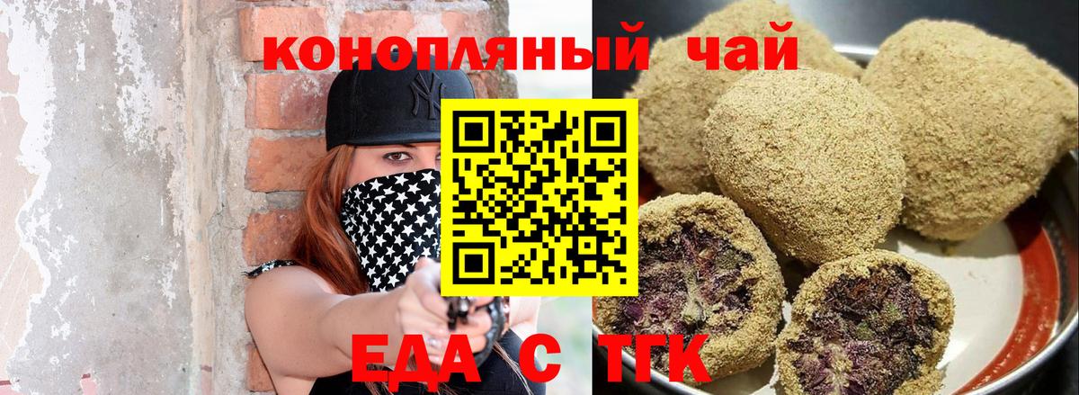 Кандалакша  Печенье с ТГК конопля  Вход с VPN 