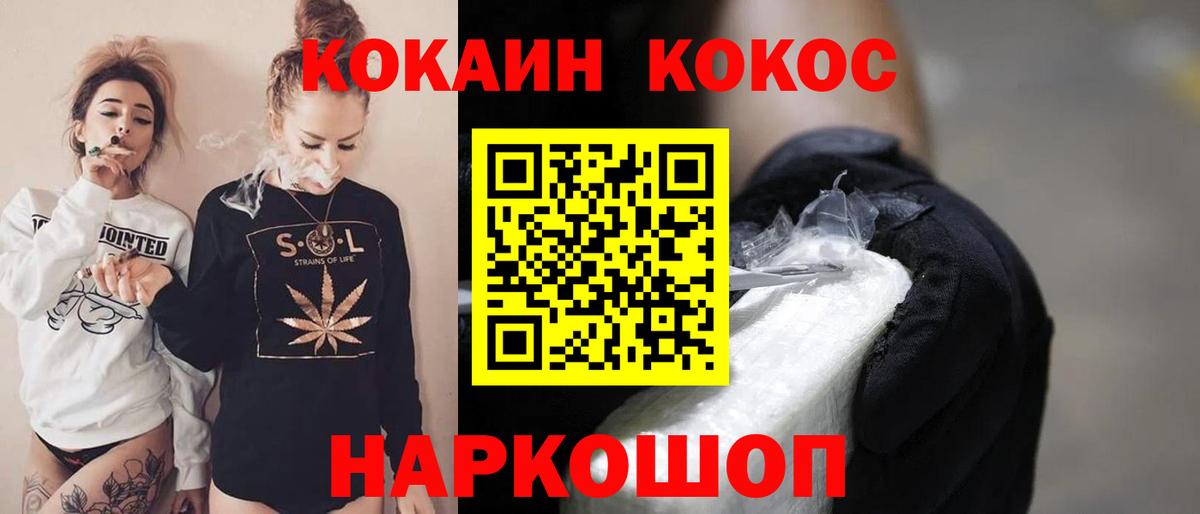 Кандалакша  Cocaine Перу  Вход с VPN  Кокаин 98% 