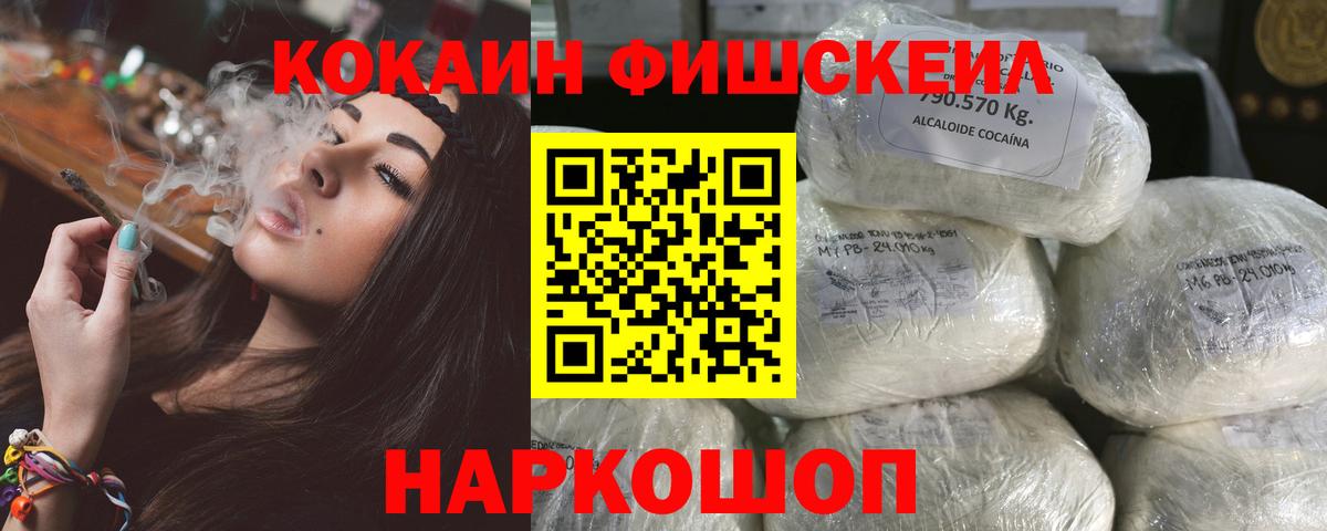 Кокаин 97% Кандалакша