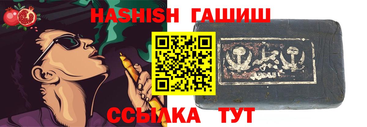ГАШ VHQ  ГАШ Cannabis  где продают   Вход с VPN  Кандалакша 