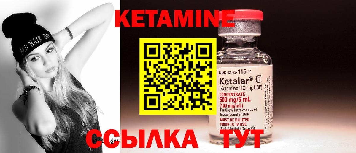 КЕТАМИН VHQ  Вход с VPN  Кандалакша  Кетамин VHQ 