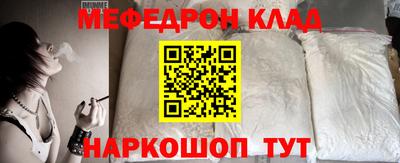 мефедрон VHQ Кунгур