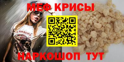 мефедрон VHQ Кунгур