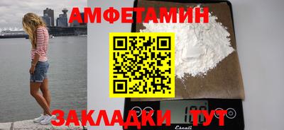 амфетамин Краснознаменск