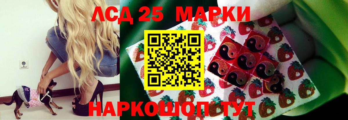 LSD-25 экстази кислота Кандалакша