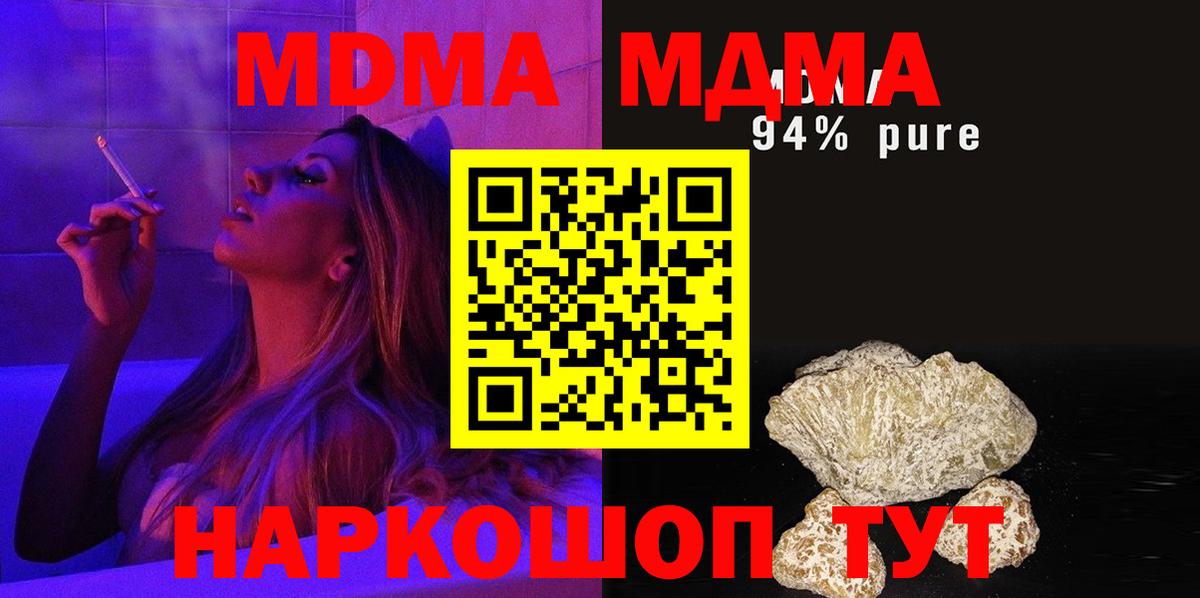 МДМА молли Кандалакша