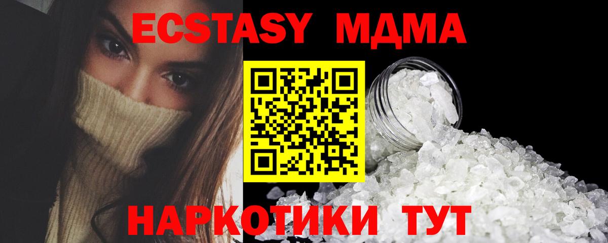 МДМА VHQ  Вход с VPN  МДМА  Кандалакша 