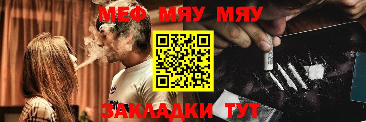 Мефедрон VHQ  МЕФ мяу мяу  Вход с VPN  Кандалакша 