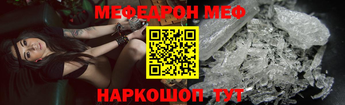 Меф мяу мяу Кандалакша
