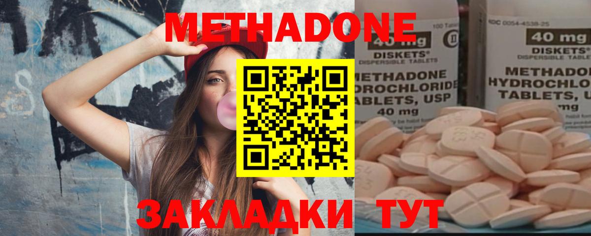 Метадон кристалл  Метадон кристалл  Кандалакша  Вход с VPN 