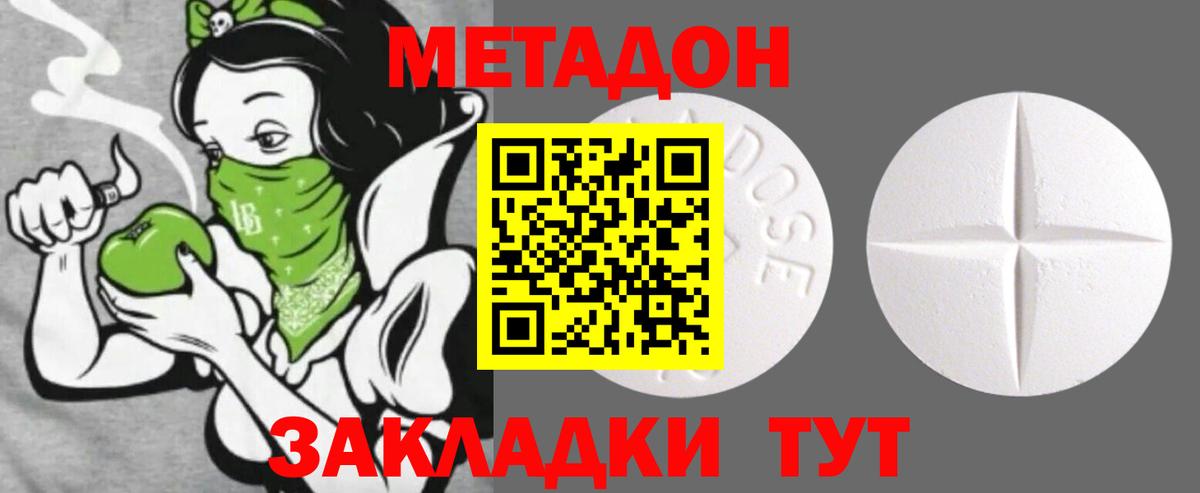 Метадон кристалл Кандалакша
