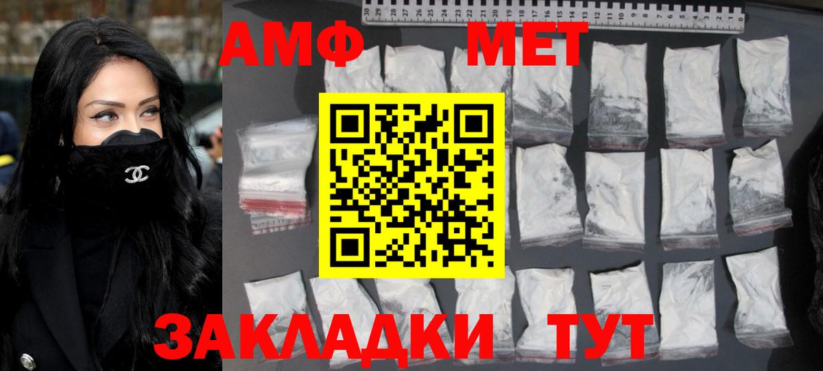 Первитин кристалл  Первитин кристалл  Вход с VPN  Кандалакша 