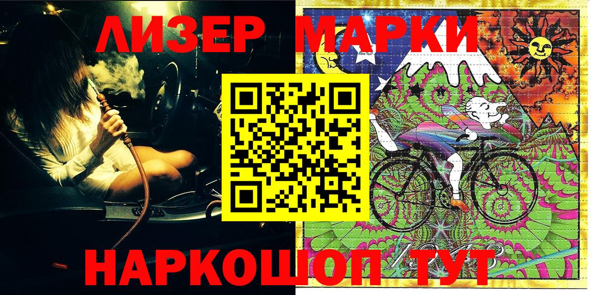 Кандалакша  Марки 25I-NBOMe 1500мкг  Вход с VPN  Марки 25I-NBOMe 1500мкг 