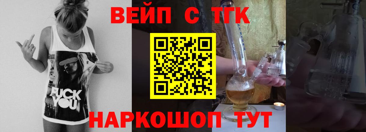 как найти закладки  ТГК жижа  Вход с VPN  Кандалакша  ТГК концентрат 