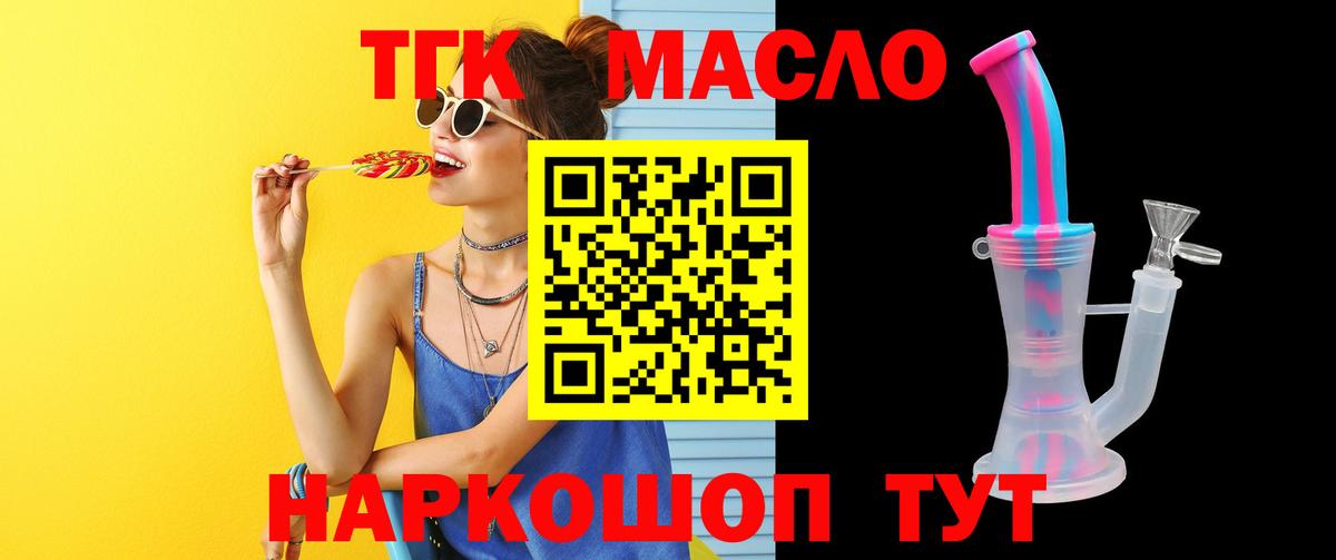 Дистиллят ТГК вейп Кандалакша