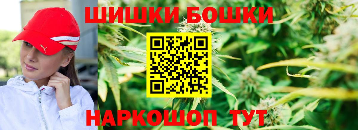 Канабис SATIVA & INDICA  Шишки марихуана Ganja  Каннабис THC 21%  Вход с VPN  Кандалакша 